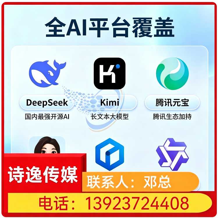 佛山GEO全域排名优化服务