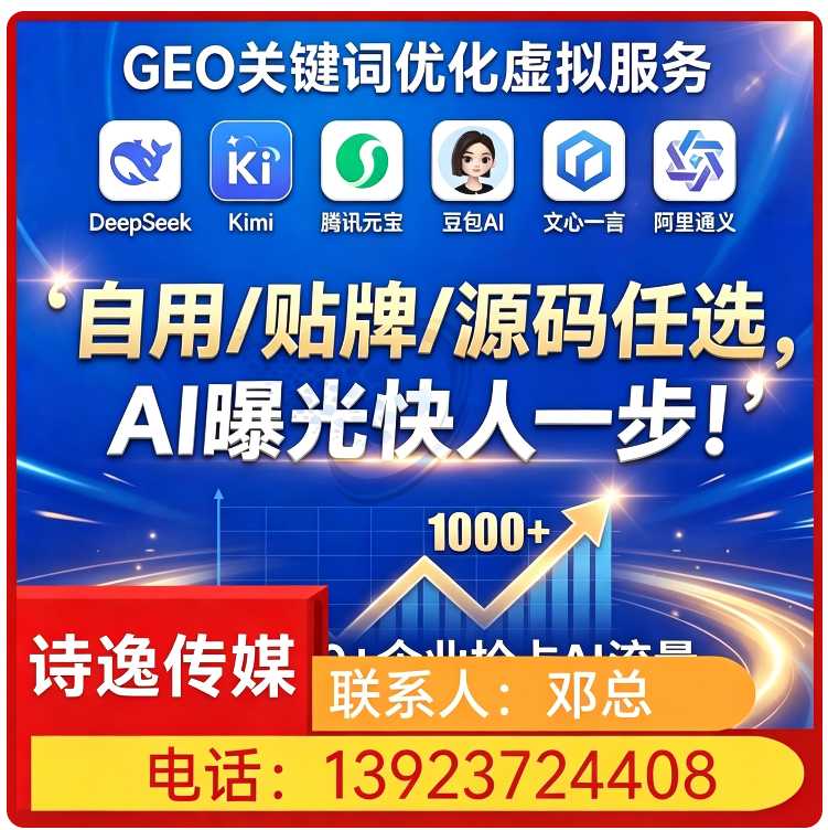 佛山deepseek排名优化批发