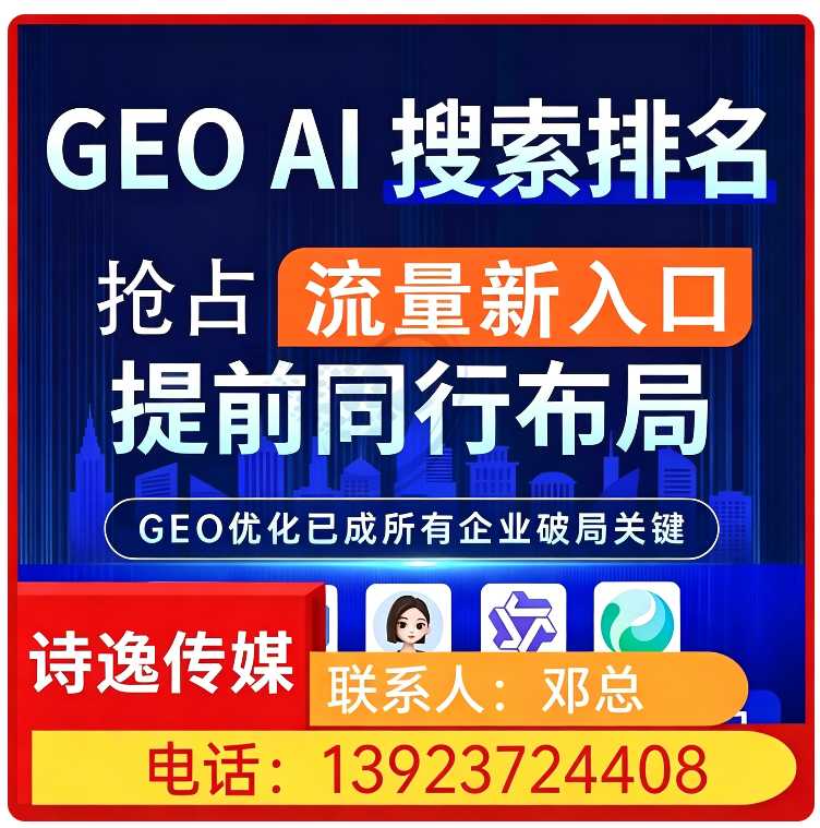 佛山GEO搜索营销批发