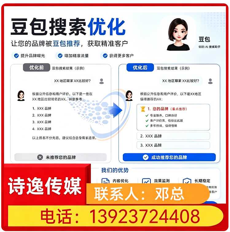 佛山豆包智能语义匹配